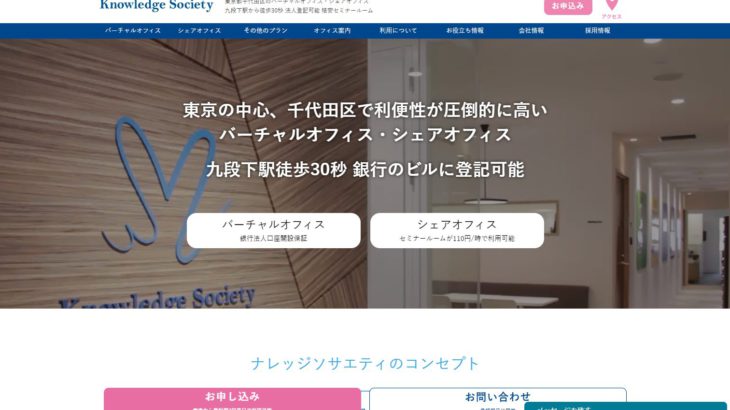 【九段下エリアの会議室】株式会社ナレッジソサエティのおすすめスペース3選！会議や撮影に使えるレンタルスペースを紹介。